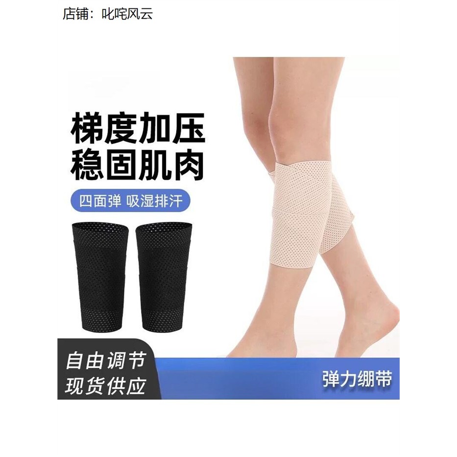 绑腿束带束小腿弹力绷带
