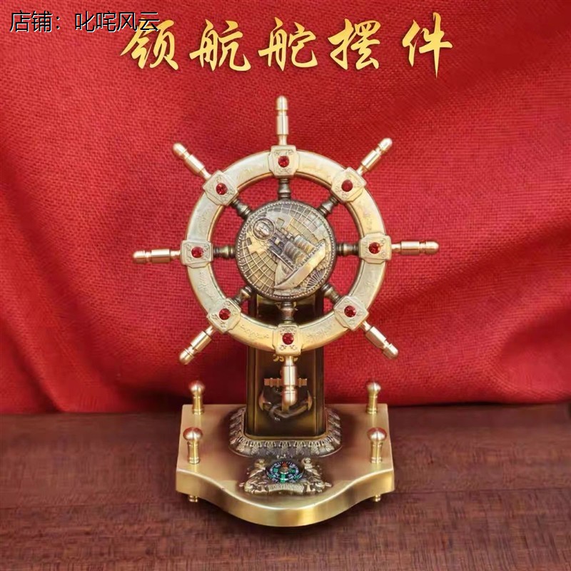 领航舵一帆风顺创意桌面