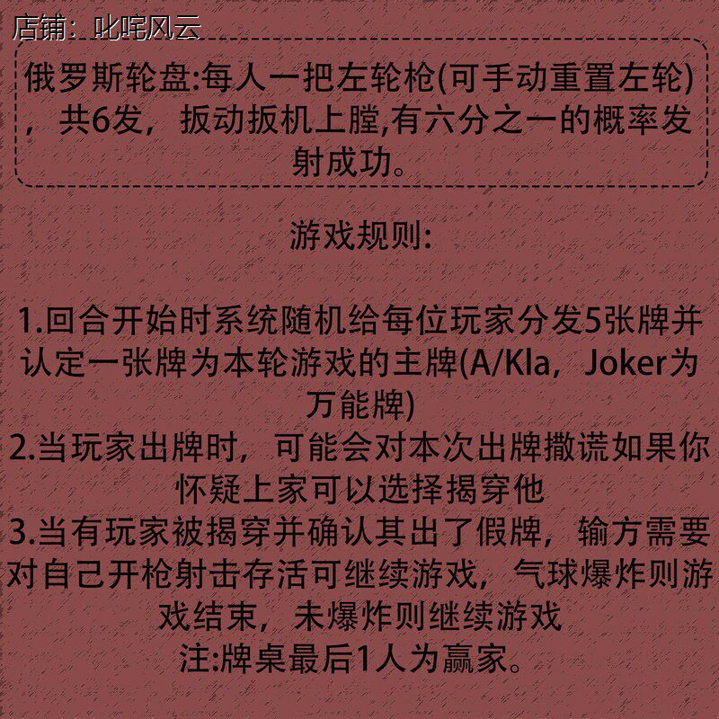 俄罗斯赌轮盘左轮骗子酒