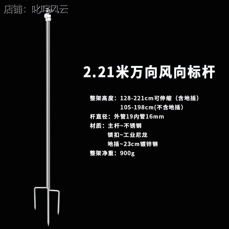 不锈钢支架万向风向标杆