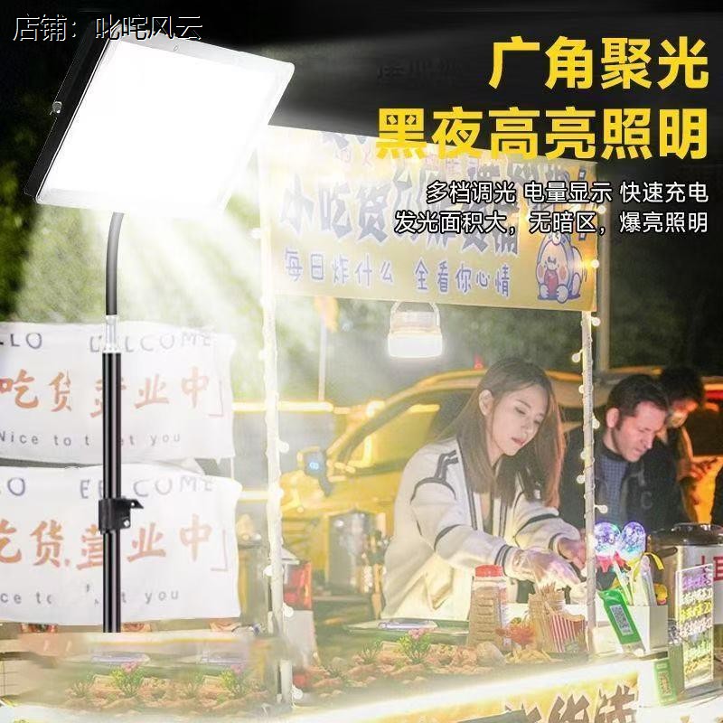 户外烧烤照明灯夜市地摊