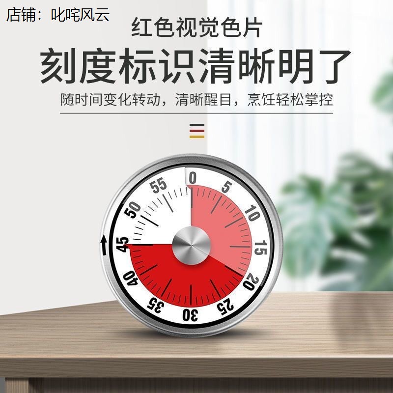 厨房闹铃定时器大声旋转图片