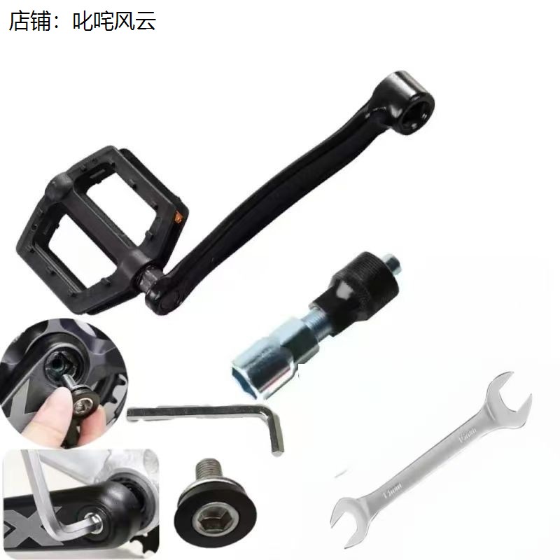 儿童自行车脚踏板连接杆