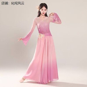 立春古典舞套装三件套渐