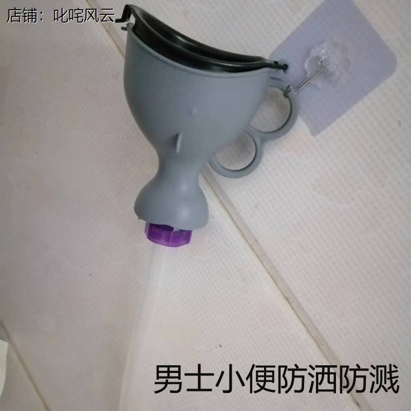 男人小便防溅神器男士老