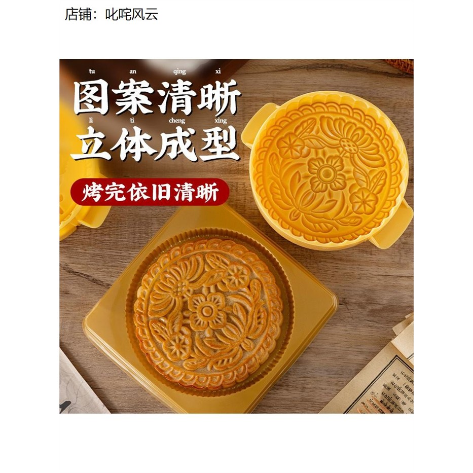 一斤大月饼模具烘焙新款