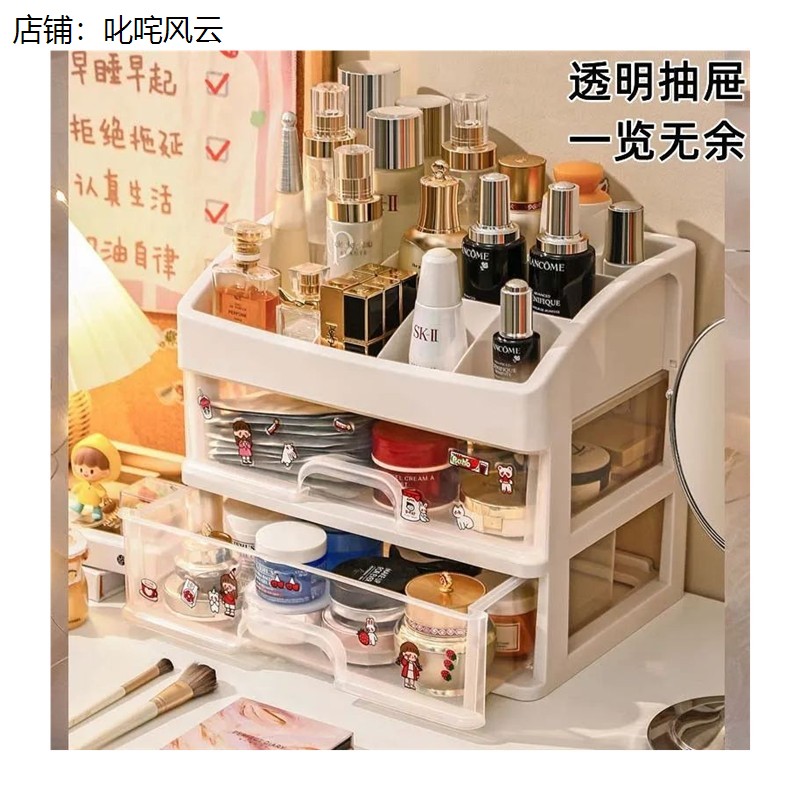 化妆品收纳盒透明抽屉式