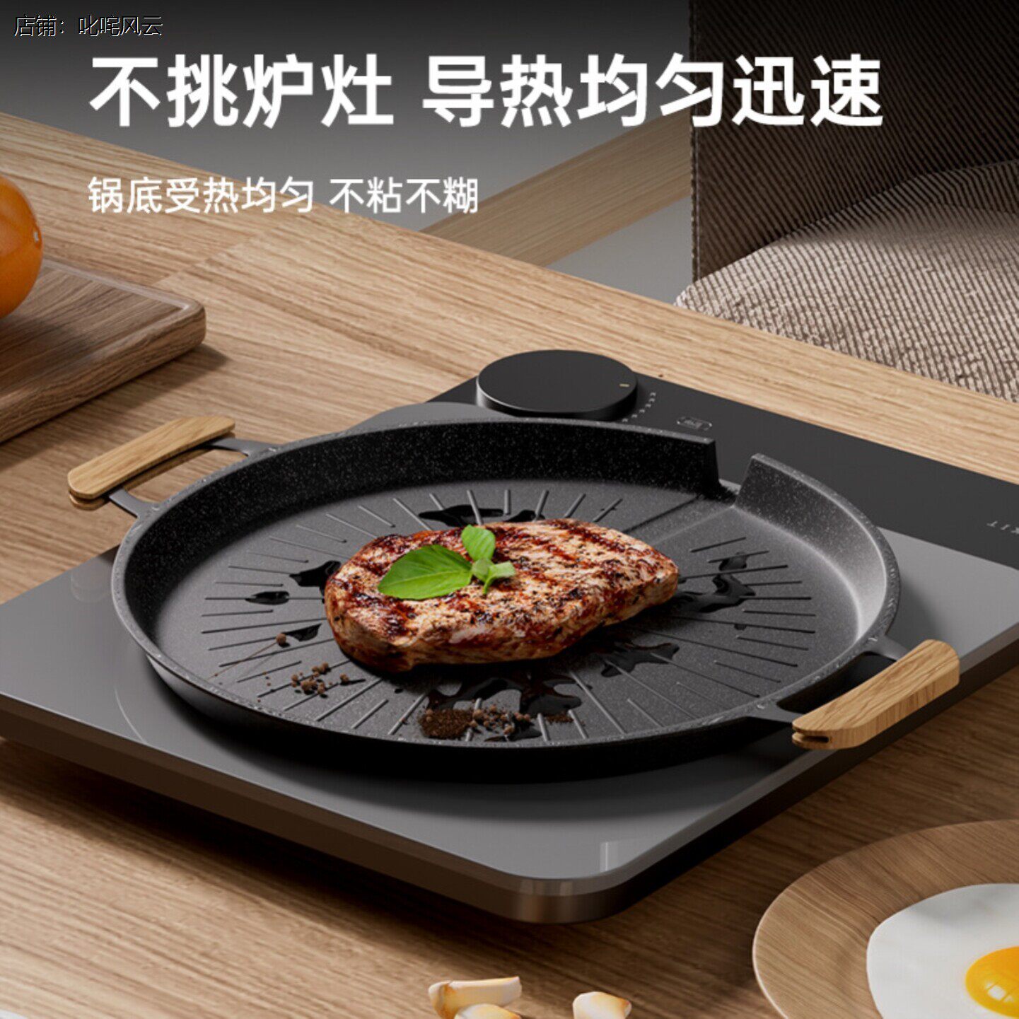 电磁炉烤盘家用韩式不粘