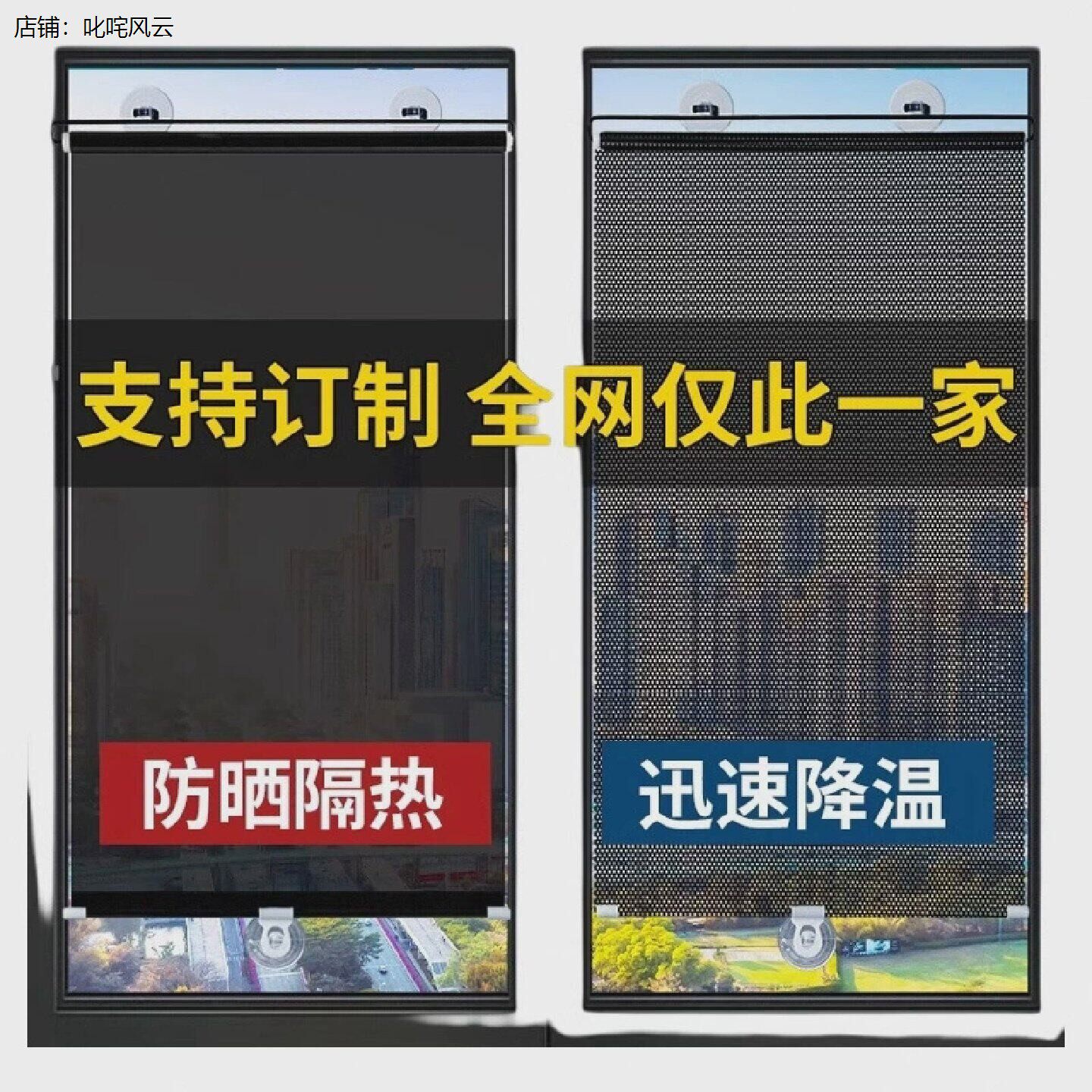 吸在玻璃上的窗帘办公室防晒遮阳卷帘防晒隔热遮光帘免打孔安装自
