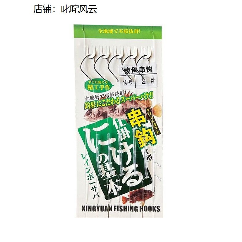 梭鱼专用串钩线组五钩钓