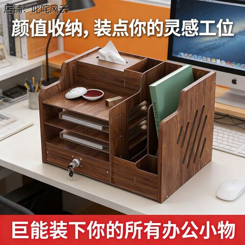 工位资料文件架整理盒书