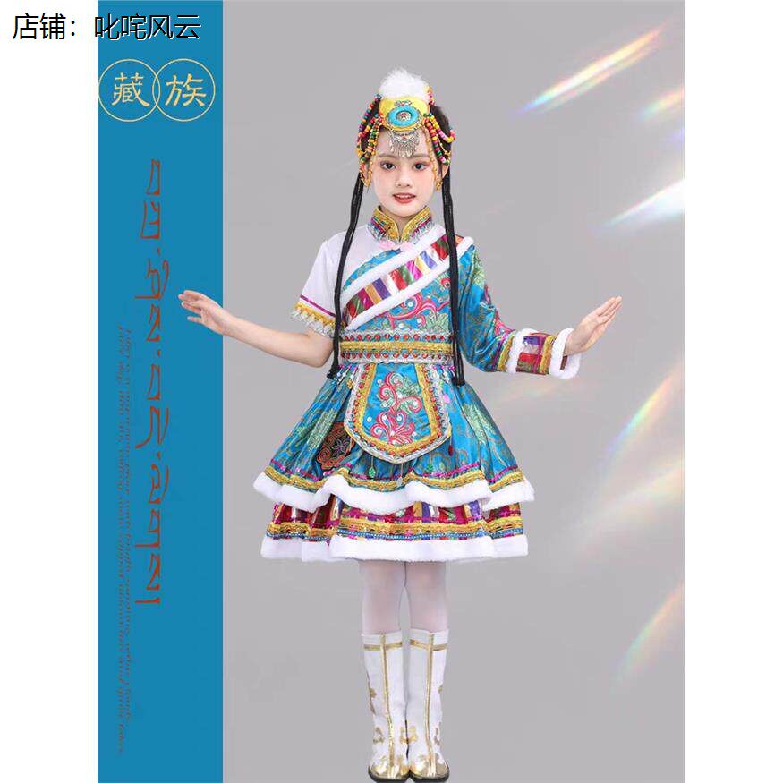 儿童藏族表演服装定制舞台六一歌唱演出服民族舞蹈服