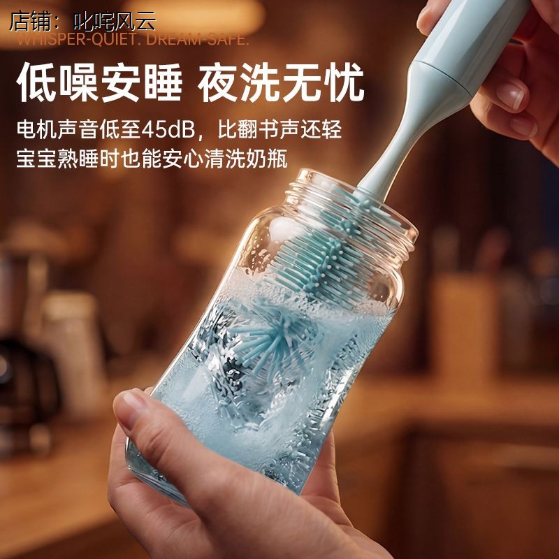 便携式全自动电动奶瓶刷