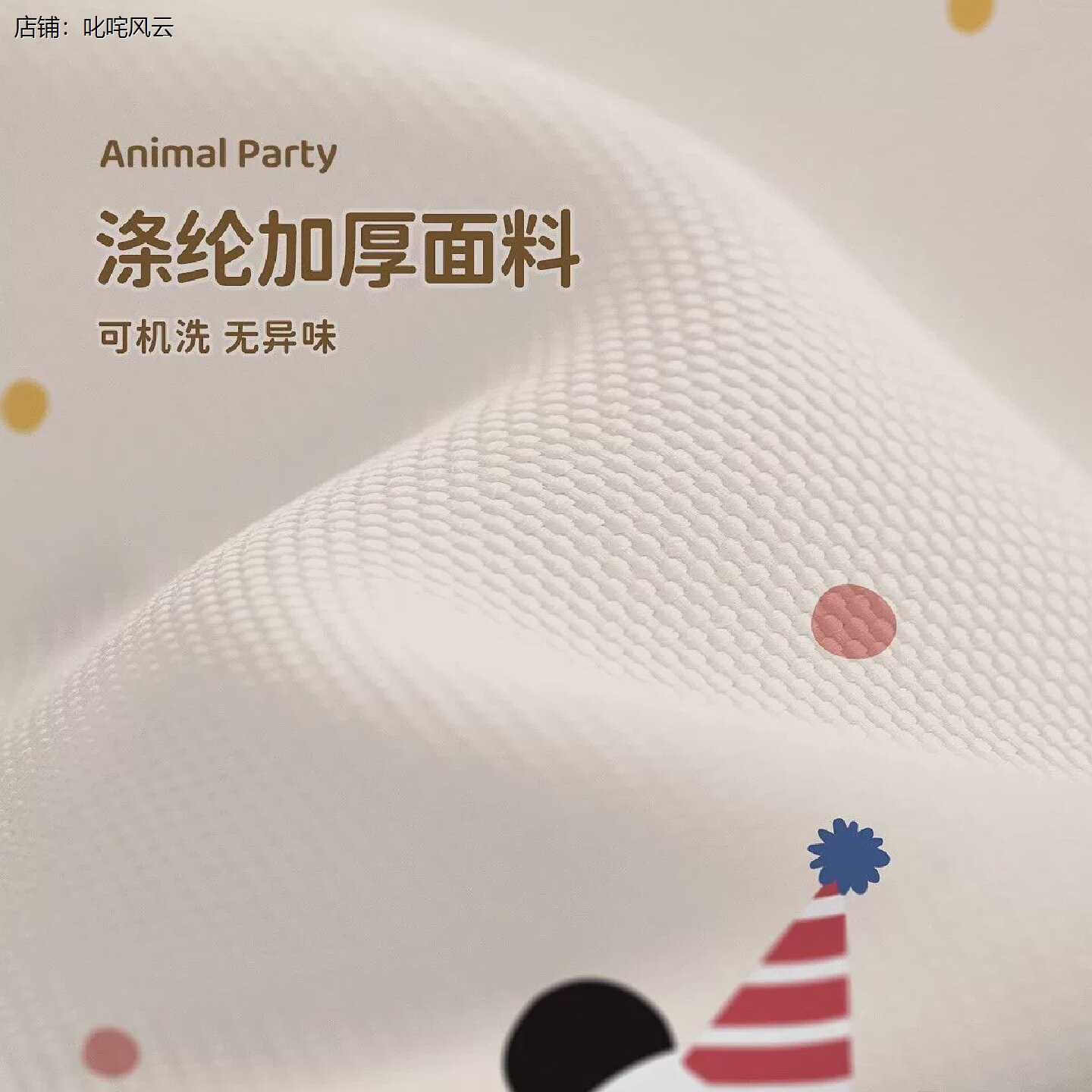 一片式窗帘布小窗户免打