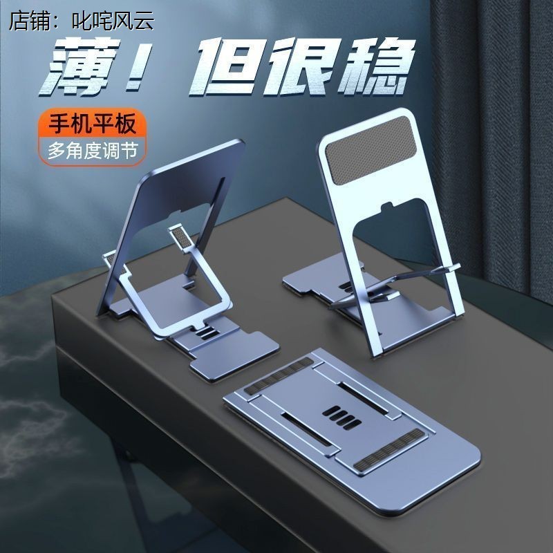 超薄手机支架桌面懒人折