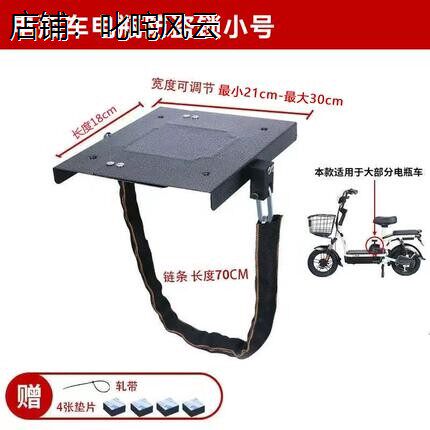 电动车电池防盗神器电瓶
