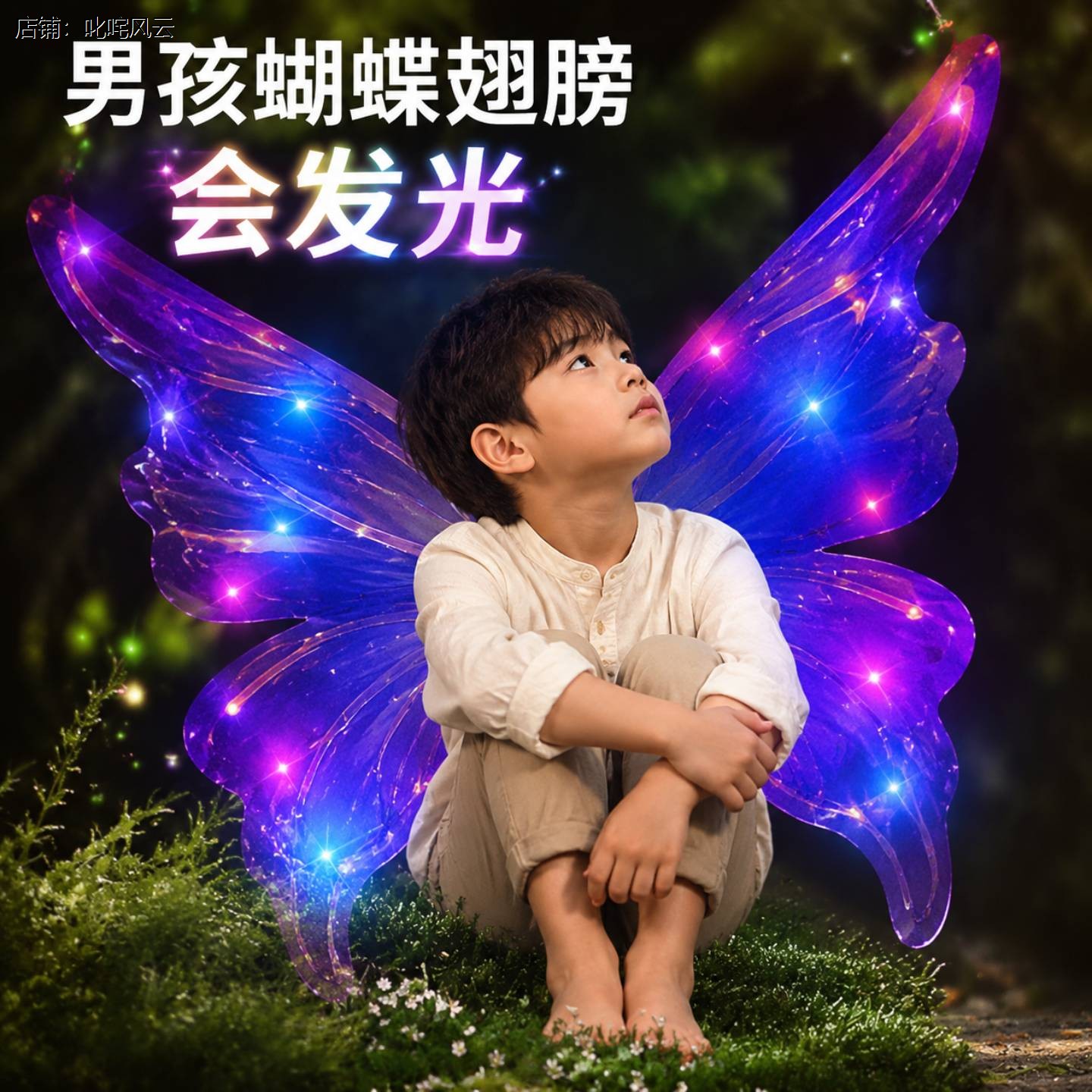 蝴蝶翅膀背饰儿童男孩发