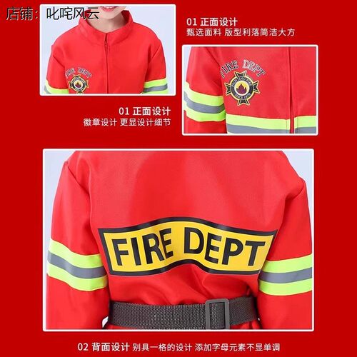 儿童消防员角色扮演服装