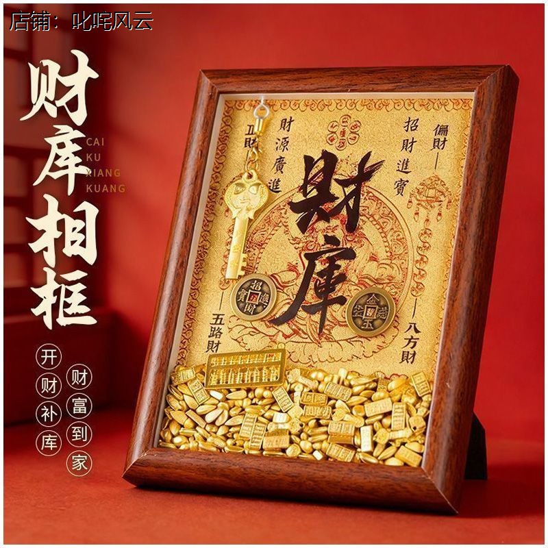 泰山财库相框摆台生肖钥匙元宝马年金箔算盘家居客厅玄关柜台摆件