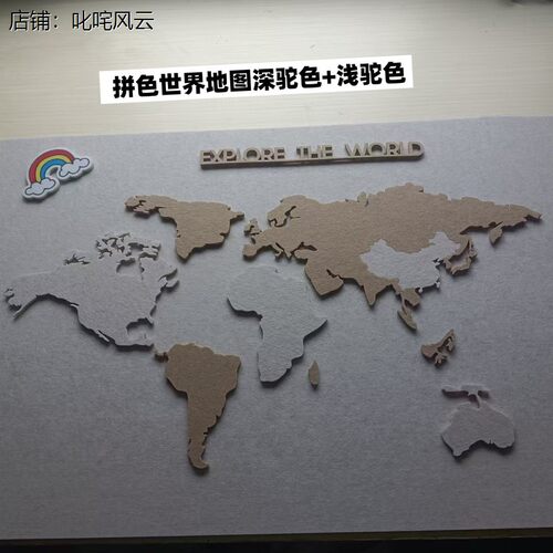 中国地图毛毡网红打卡旅