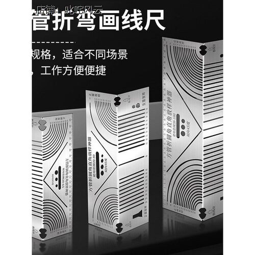 折弯角度尺方管画线神器