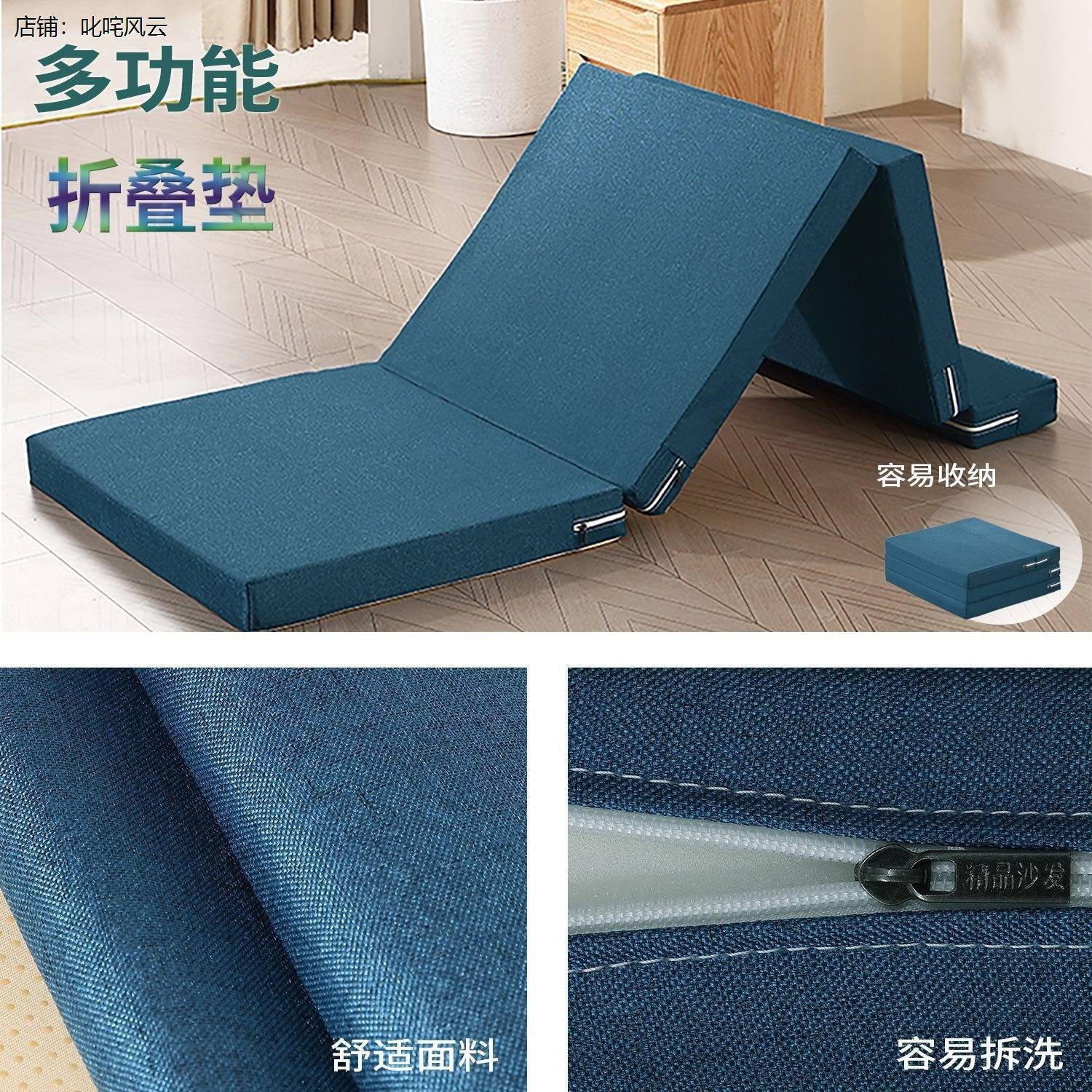 铺在地板上睡觉的垫子可