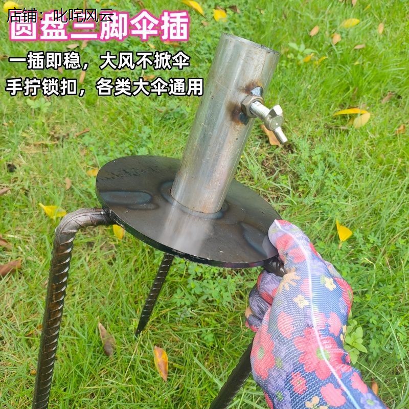 雨伞支撑架太阳伞遮钓鱼图片