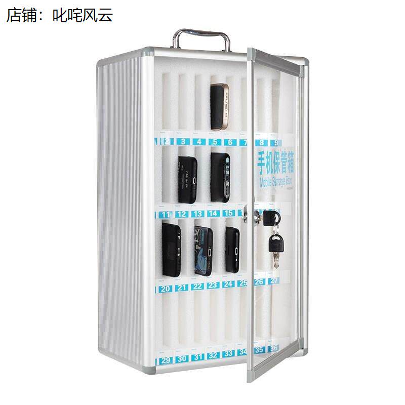 手机保管箱带锁手提存放