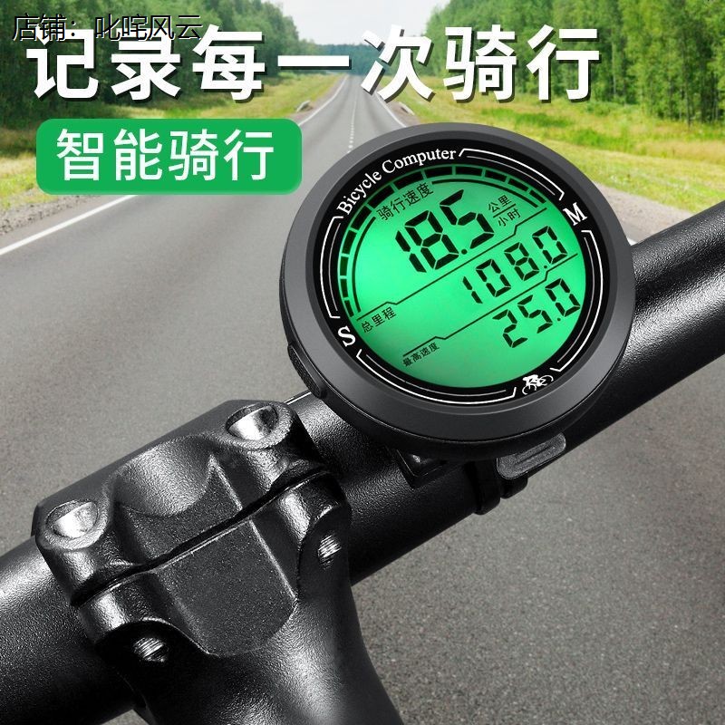 中文骑行码表防水自行车公路车测速器山地车里程表迈速表圆形夜光