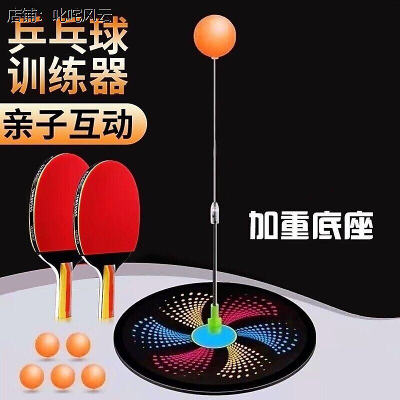 乒乓球一个人打自练神器