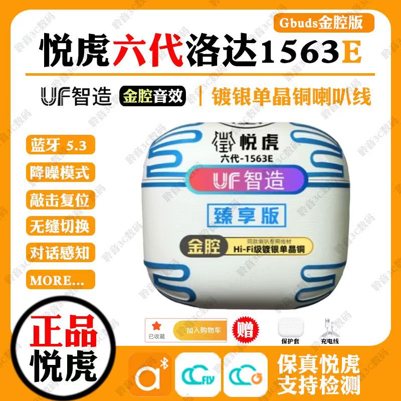 华强北悦虎air4六代蓝牙耳机