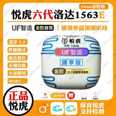 华强北悦虎air4六代1563e真无线蓝牙耳机二代半入耳运动超长续航