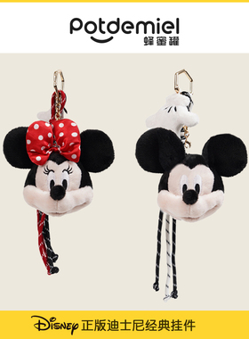 迪士尼potdemiel蜂蜜罐米奇米妮史迪奇毛绒包挂件送礼物玩偶娃女