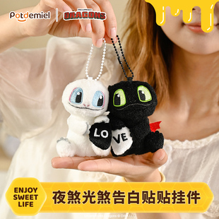 环球potdemiel蜂蜜罐正版夜光煞无没牙仔毛绒公仔玩偶包挂件磁吸