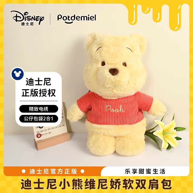 迪士尼维尼熊双肩背包生日礼物