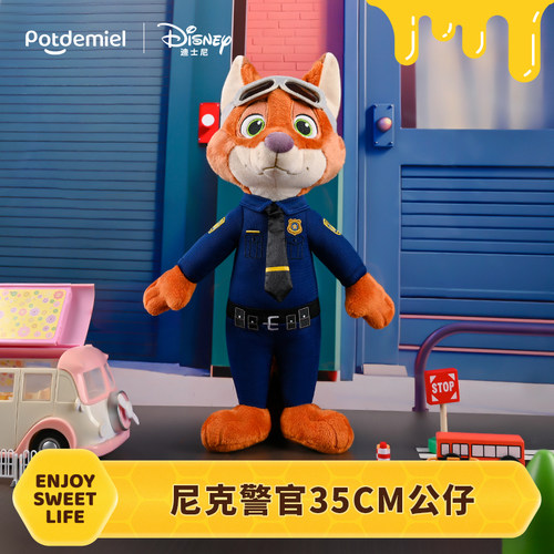 迪士尼正版potdemiel蜂蜜罐尼克毛绒公仔玩偶具生日礼物儿童小孩