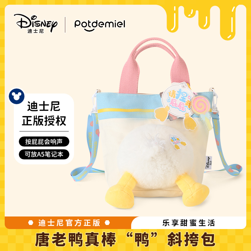 蜂蜜罐唐老鸭斜挎包正版