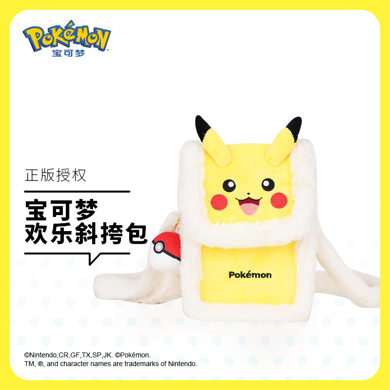 potdemiel蜂蜜罐可爱毛绒玩偶斜挎包单肩可爱送礼物生日宝可梦女