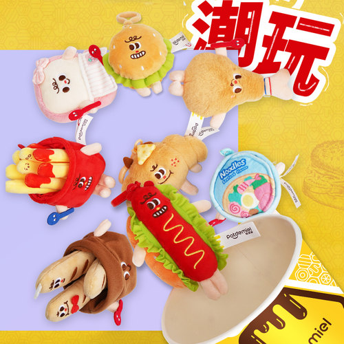 蜂蜜罐食物汉堡薯条毛绒公仔挂件