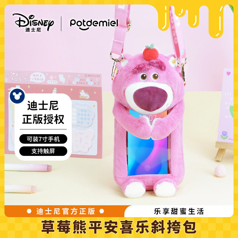 Potdemiel蜂蜜罐草莓熊包包女