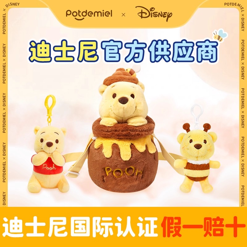 蜂蜜罐噗噗小熊维尼公仔