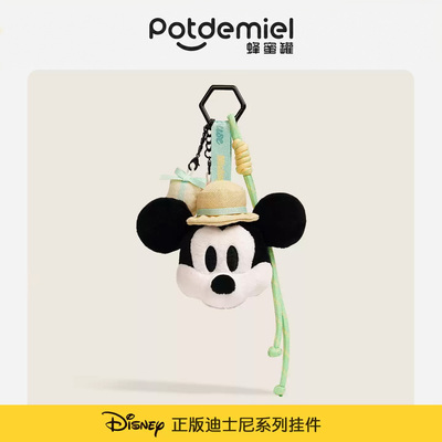 迪士尼potdemiel蜂蜜罐米奇高飞唐老鸭毛绒公仔玩偶包挂件颜值礼