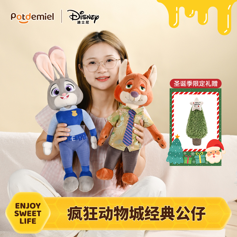 迪士尼正版potdemiel朱迪尼克公仔玩偶毛绒兔睡儿童生日礼物摆件