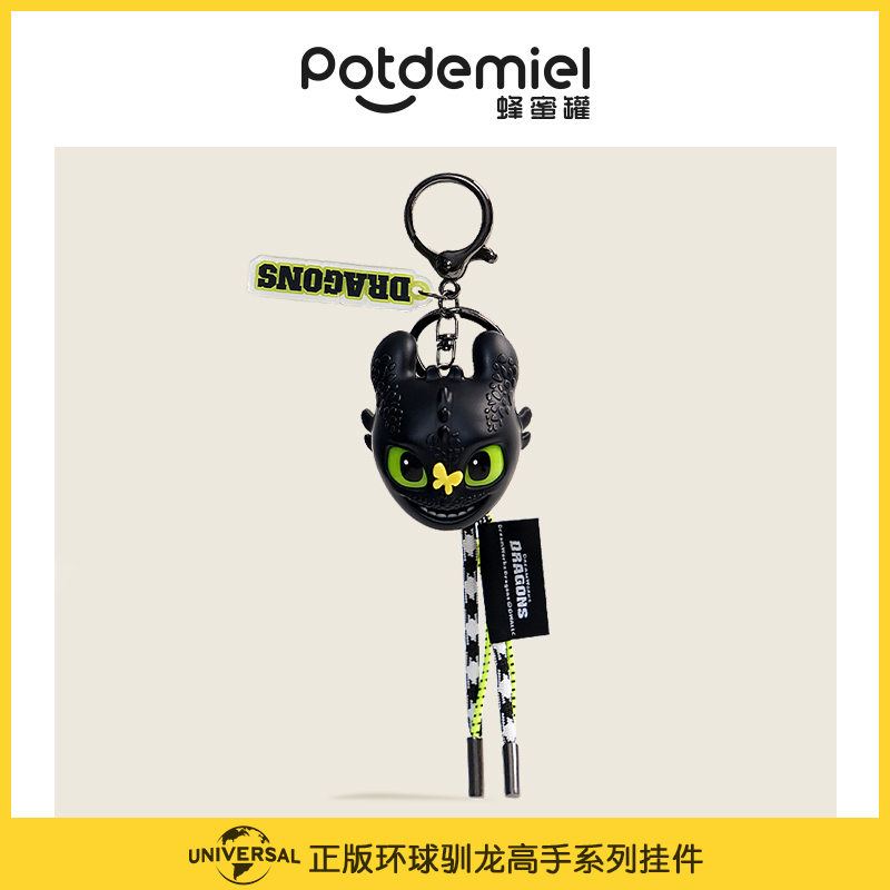 环球正版potdemiel蜂蜜罐无牙仔车钥匙链圈扣发声光创意挂件个性