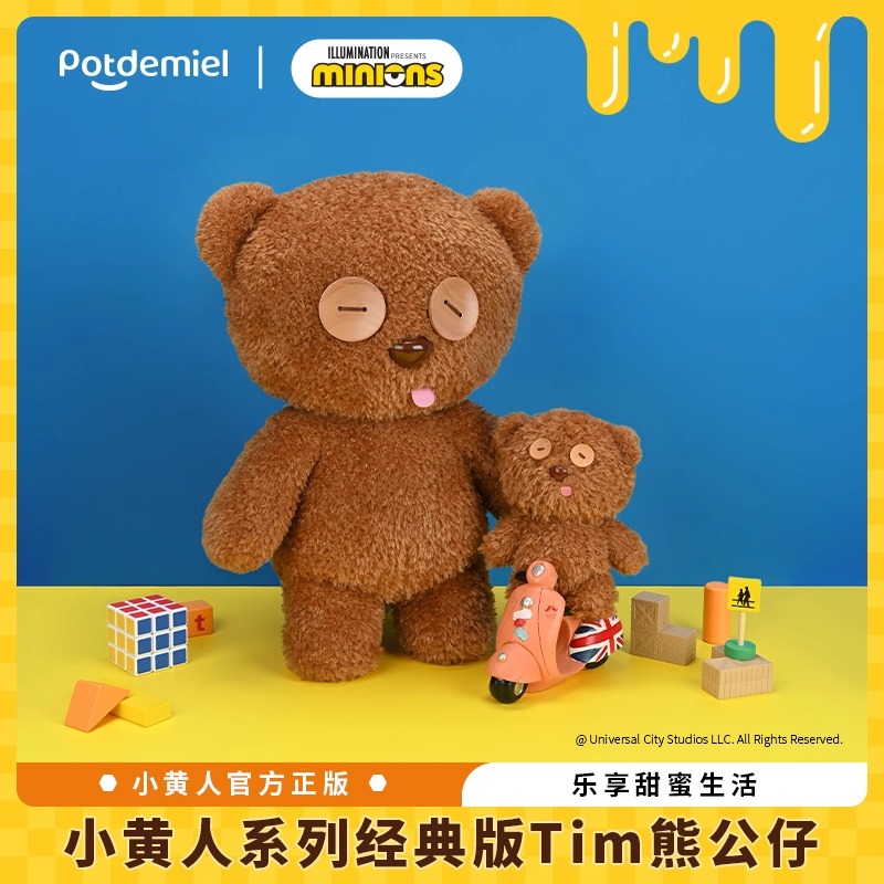 Potdemiel蜂蜜罐卡通毛绒公仔