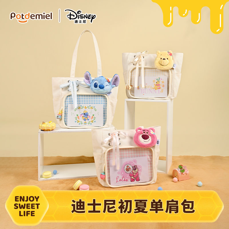 迪士尼正版蜂蜜罐痛包