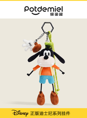 迪士尼potdemiel蜂蜜罐米奇高飞毛绒公仔挂件包搭子钥匙扣娃礼物