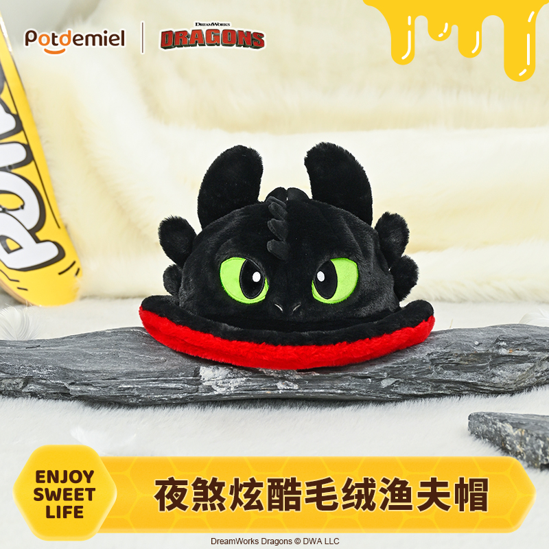 环球正版potdemiel蜂蜜罐渔夫帽夜煞无牙仔毛绒潮流出游儿童男孩