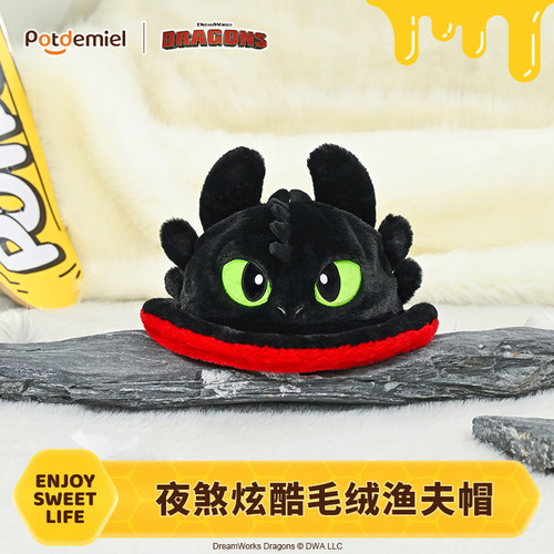 环球正版potdemiel蜂蜜罐渔夫帽夜煞无牙仔毛绒潮流出游儿童男孩