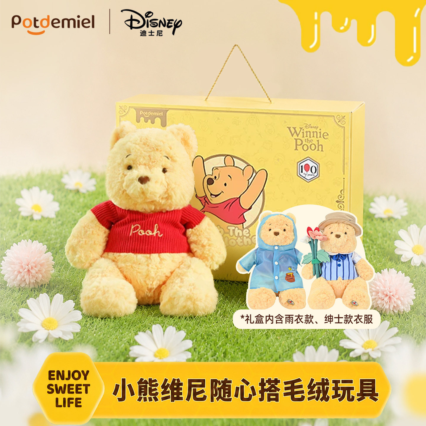 迪士尼 potdemiel维尼熊哄睡毛绒玩偶公仔礼盒儿童生日礼物女安抚 熊毛实拍商品图